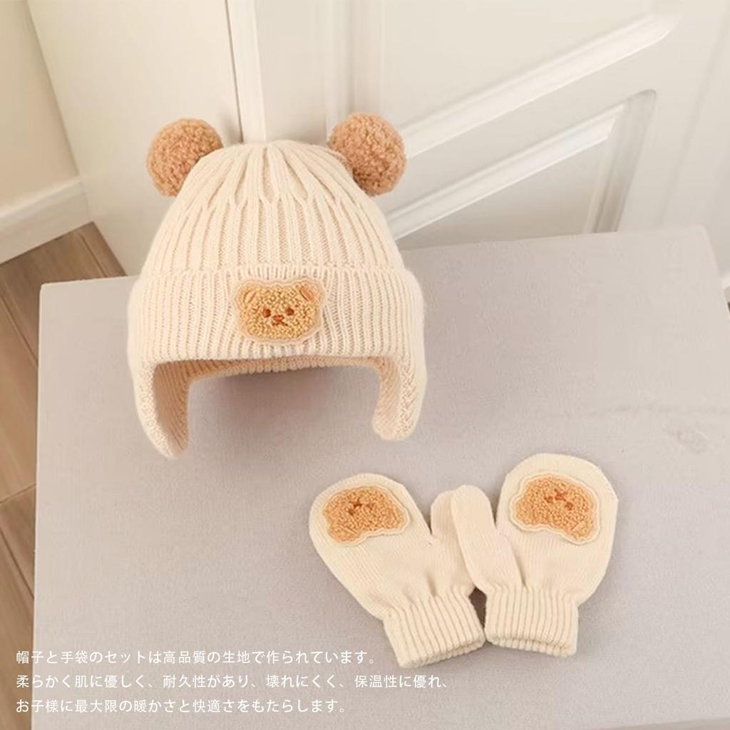 Kingsiely Baby Hat and Glove Set Knit Hat with Ear Knit and Cute Bear For Baby Boys and Perfect for and and Soft for Cold Weather A Perfect Gift for