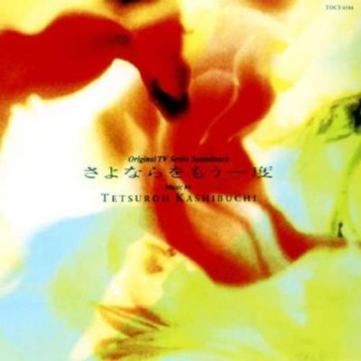 CD TESTURO KASHIBUCHI - Sayonara O Mo Ichido TOCT6508 Japan ObiJapanese Pop/Rock Used