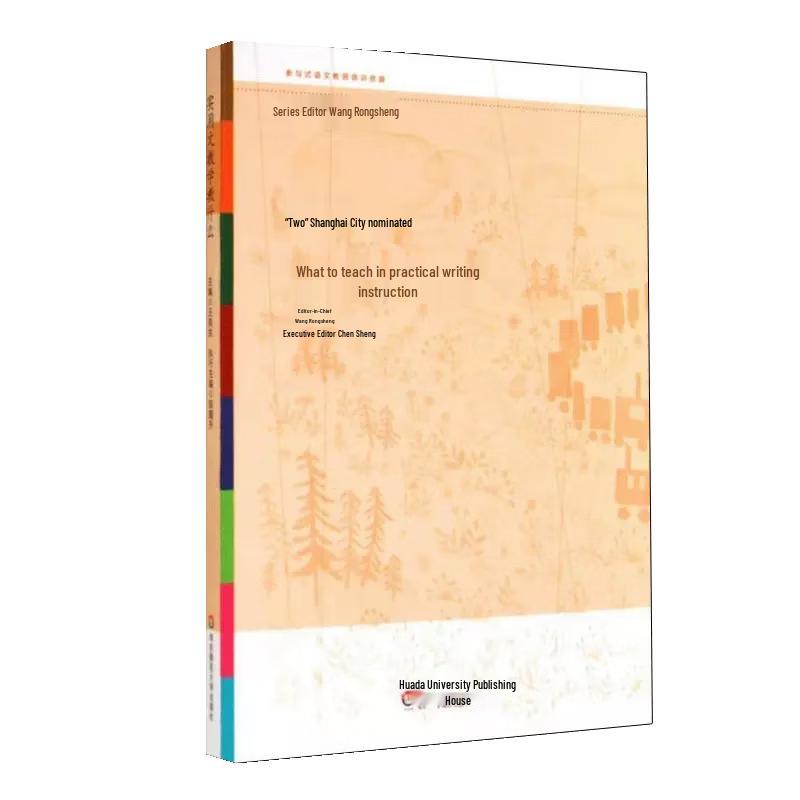 Practical Writing Teaching Training Resources