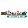 Bandai Ultraman Omega DX Ultra Meteor 02 Strongest Slugger Warrior Set