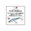 Daiwa (DAIWA) Lure Moonflower Mio Shido R45S Ami Chirashi