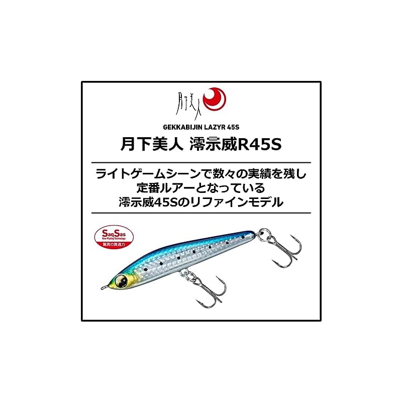 Daiwa (DAIWA) Lure Moonflower Mio Shido R45S Ami Chirashi