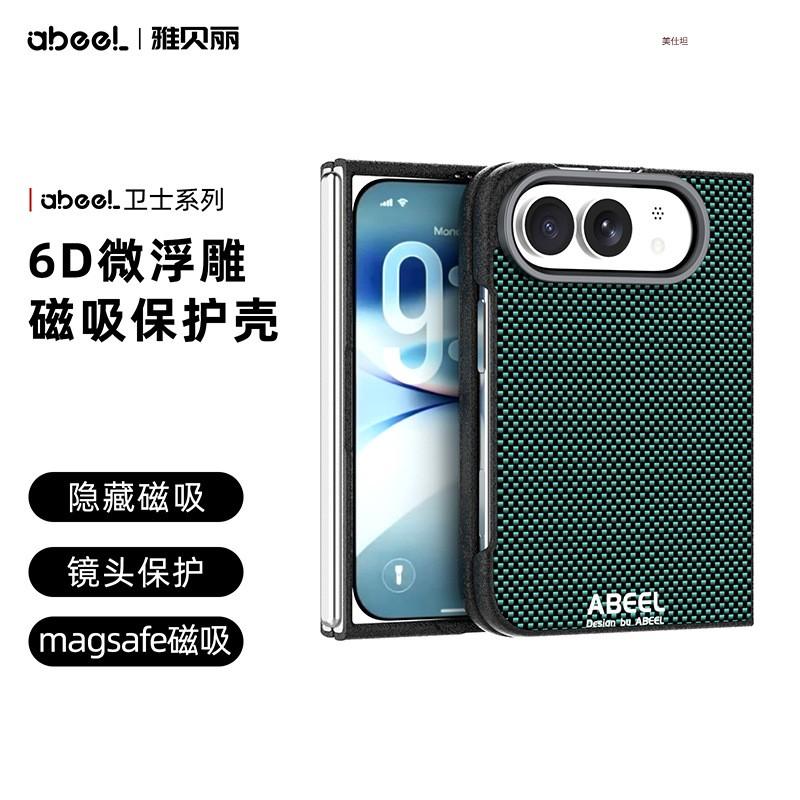 Magnetic Phone Case IPhone Duo Ultra-Thin Shockproof Carbon Fiber Texture Mens Protective Cover