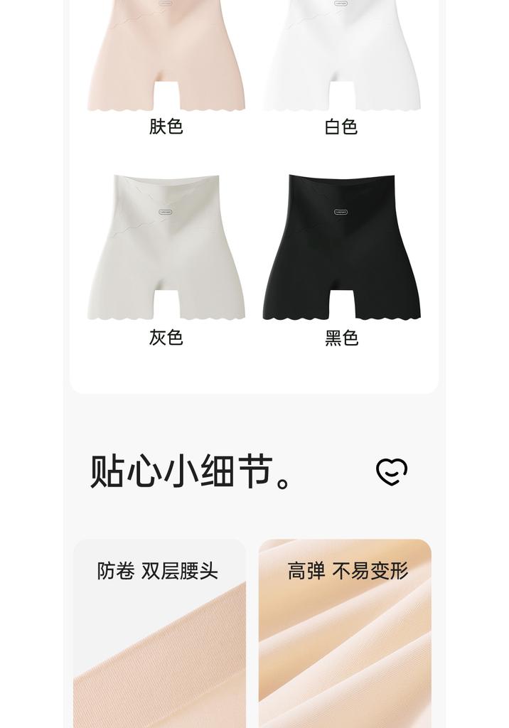 Three in one seamless compression safety pants for women in summer, anti slip and non rolled silk antibacterial flat corner underwear