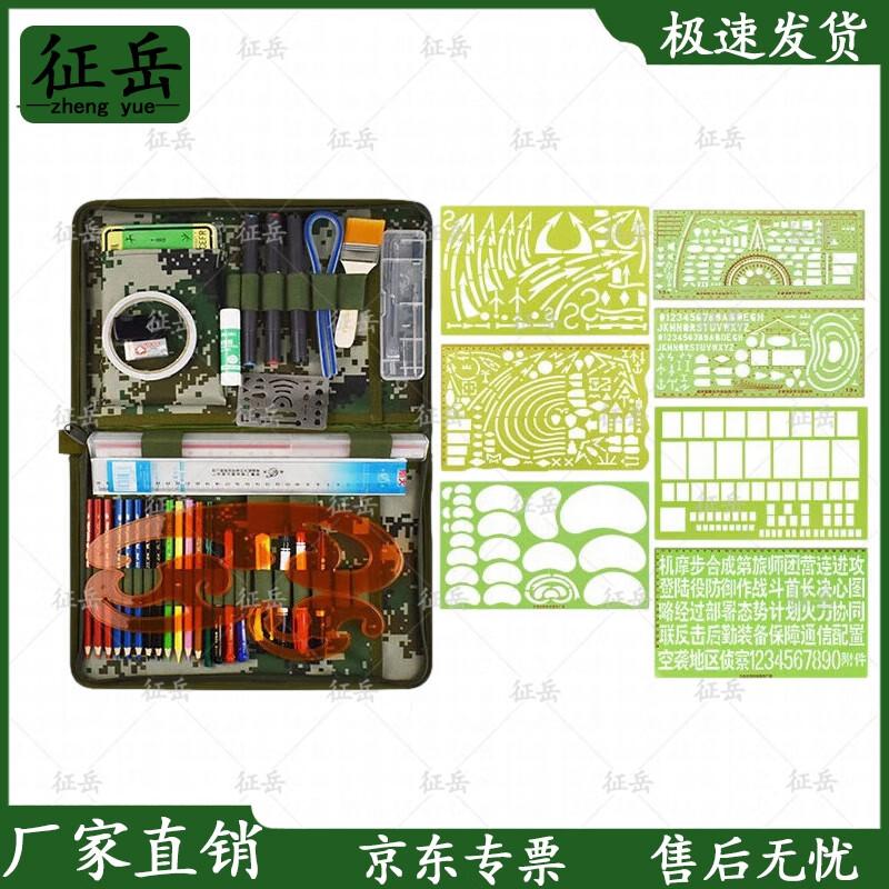 Professional Terrain Mapping & Drawing Tool Set