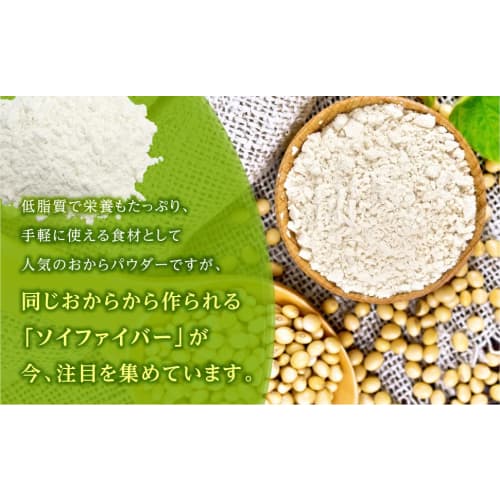 Soy Fiber (Soy Fiber) 500g, Advanced Okara Powder 01, Zero Carbohydrate, NICHIGA