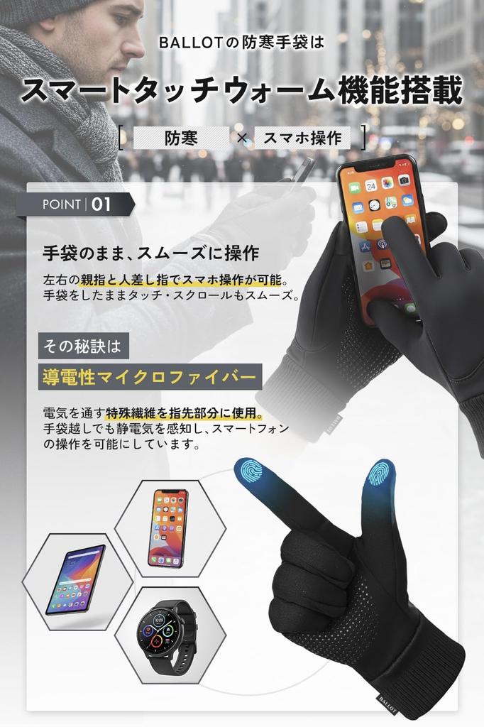Ballot Smartphone Unisex Men's Gloves, Compatible, Fleece-Lined, Waterproof, (Size M, Black)