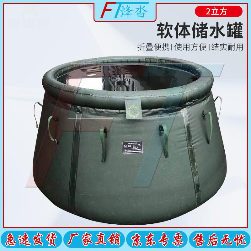 Portable Flexible Water Storage Tank