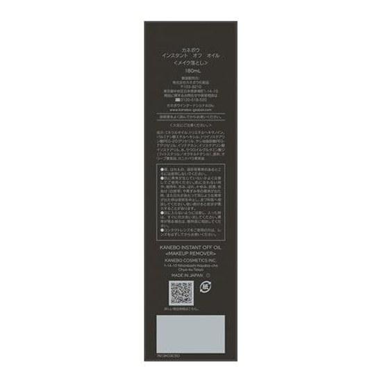 KANEBO Instant Off Oil Cleansing Main Unit