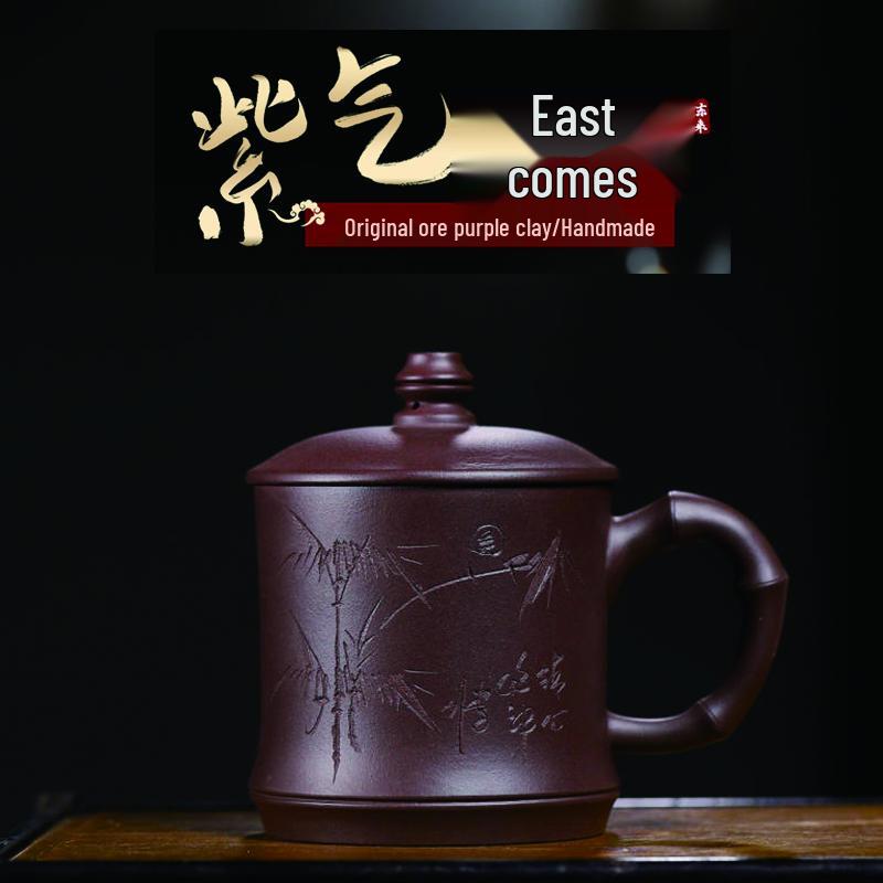 Yixing Zisha Engravable Office Teacup with Bamboo Lid