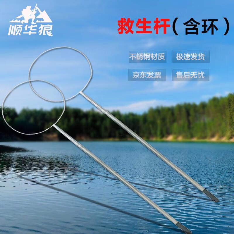 Shunhualang Telescopic Water Rescue Pole 2m