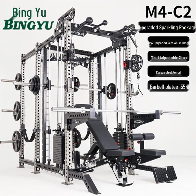 M4 Multifunctional Home Gym Smith Machine