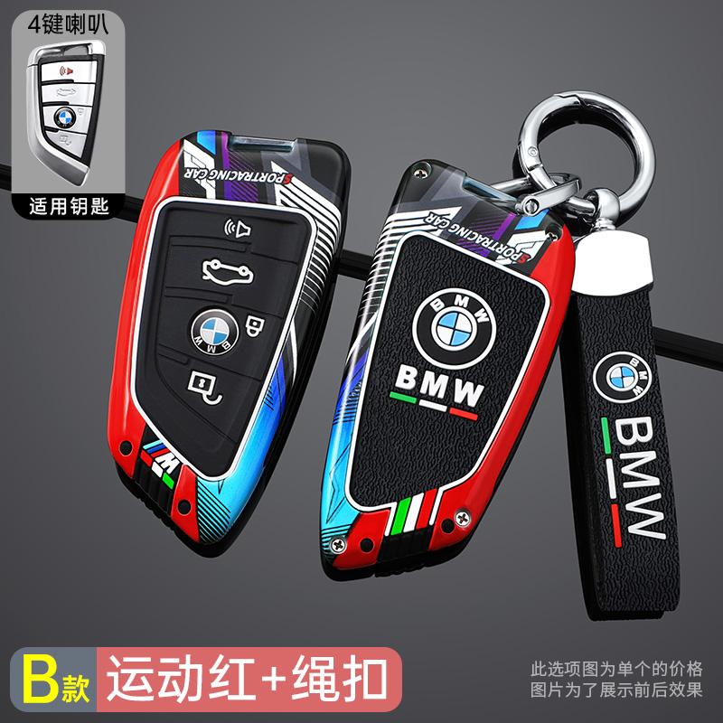 BAGG9 Car Sticker Zinc Alloy Car Smart Remote Key Case Cover Protector For Bmw X1 X3 X5 X6 X7 1 3 5 6 7 Series G20 G30 G11 F15 F16 G01