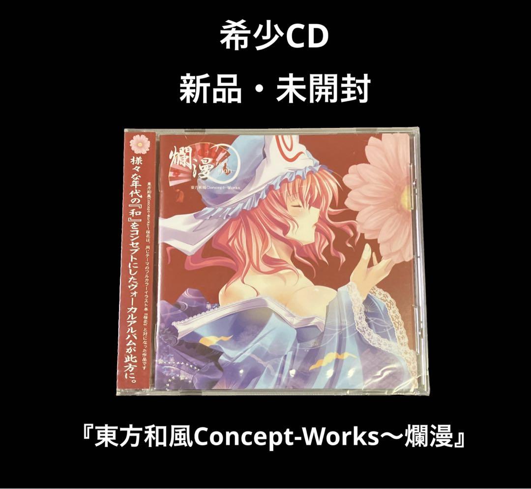 

[USED] Touhou Japanese Style Concept-Works ~Ranman