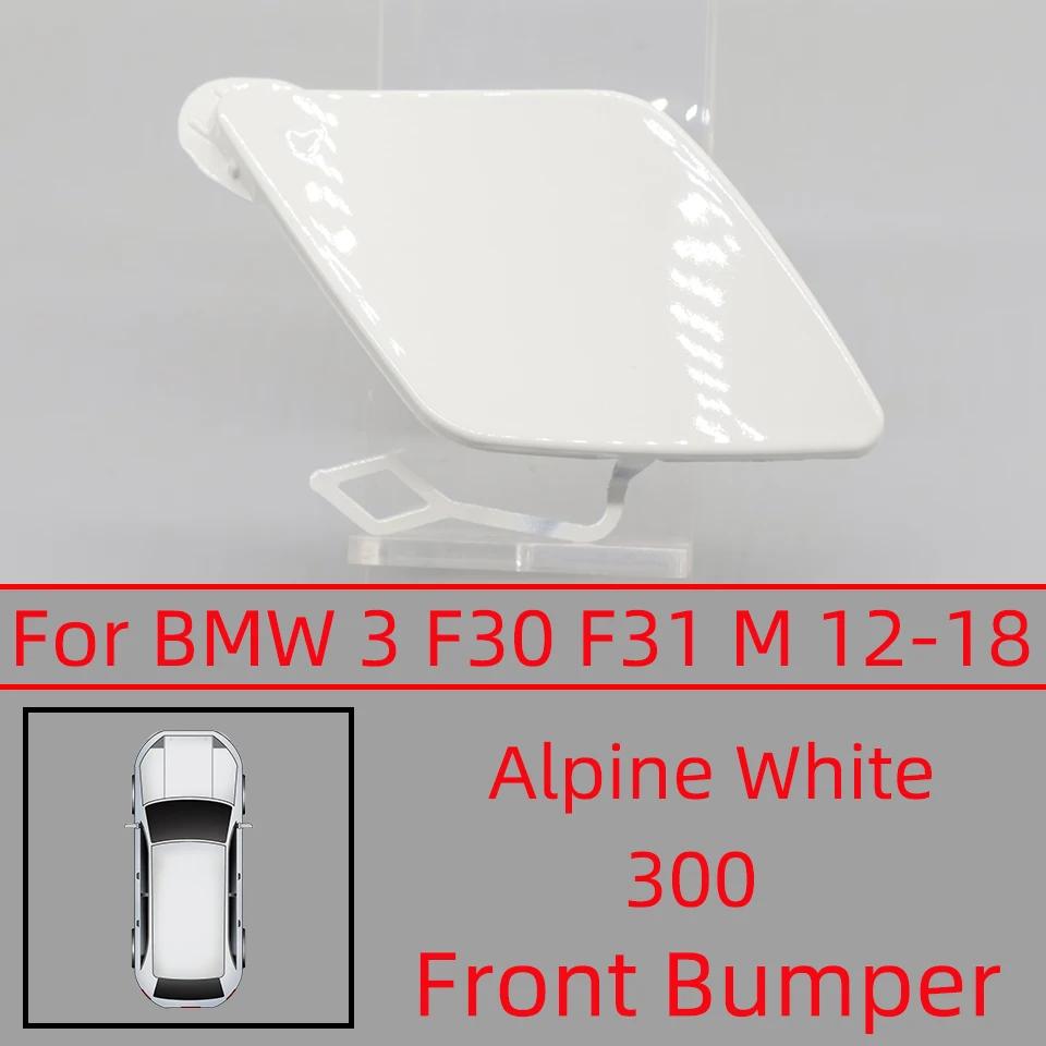 Front Bumper Towing Hook Eye Cover Lid For BMW Series 3 F30 / F31 / LCI / M-Sport 2012-2018 #51117293116 51118067961 51117396837