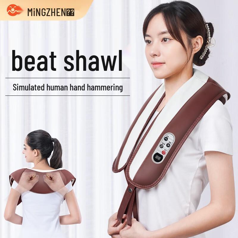 

MiNGZHEN Electric Percussion Massage Shawl