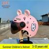 3C Certified Kids' Helmet for School, All-Season Breathable Sun Protection, Cute & Safe for Electric Bikes