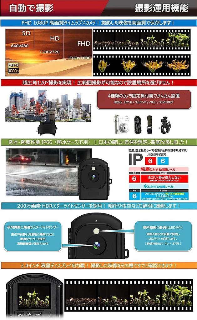 Time Lapse Long Time Operates with Solar Panel Includes MicroSD Full Battery Fixed Point Fixed Point IP66 Plant Construction Recording HDR Automatic