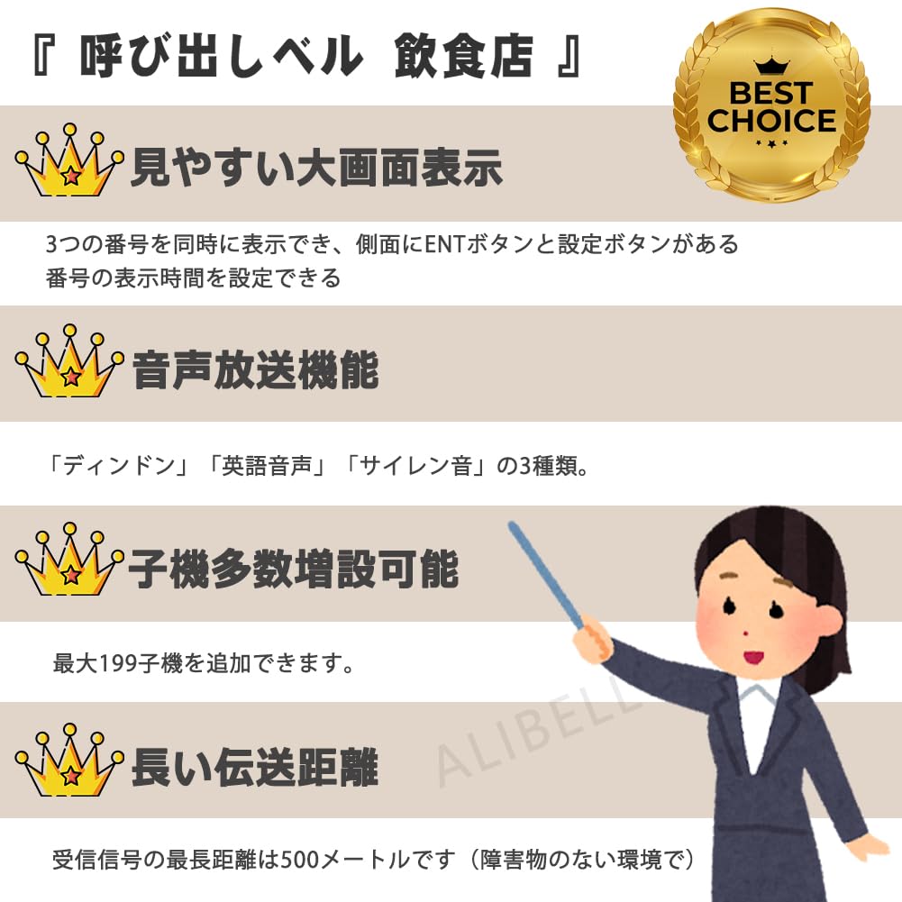 ALIBELL Sem Fio Restaurante Sem Fio Restaurante Comercial Chamada Pedido Sem Fio Sem Fio Chamada de Cuidado Yakiniku Hospital de Enfermagem Campainha de Porta, Campainha de Porta, Campainha,