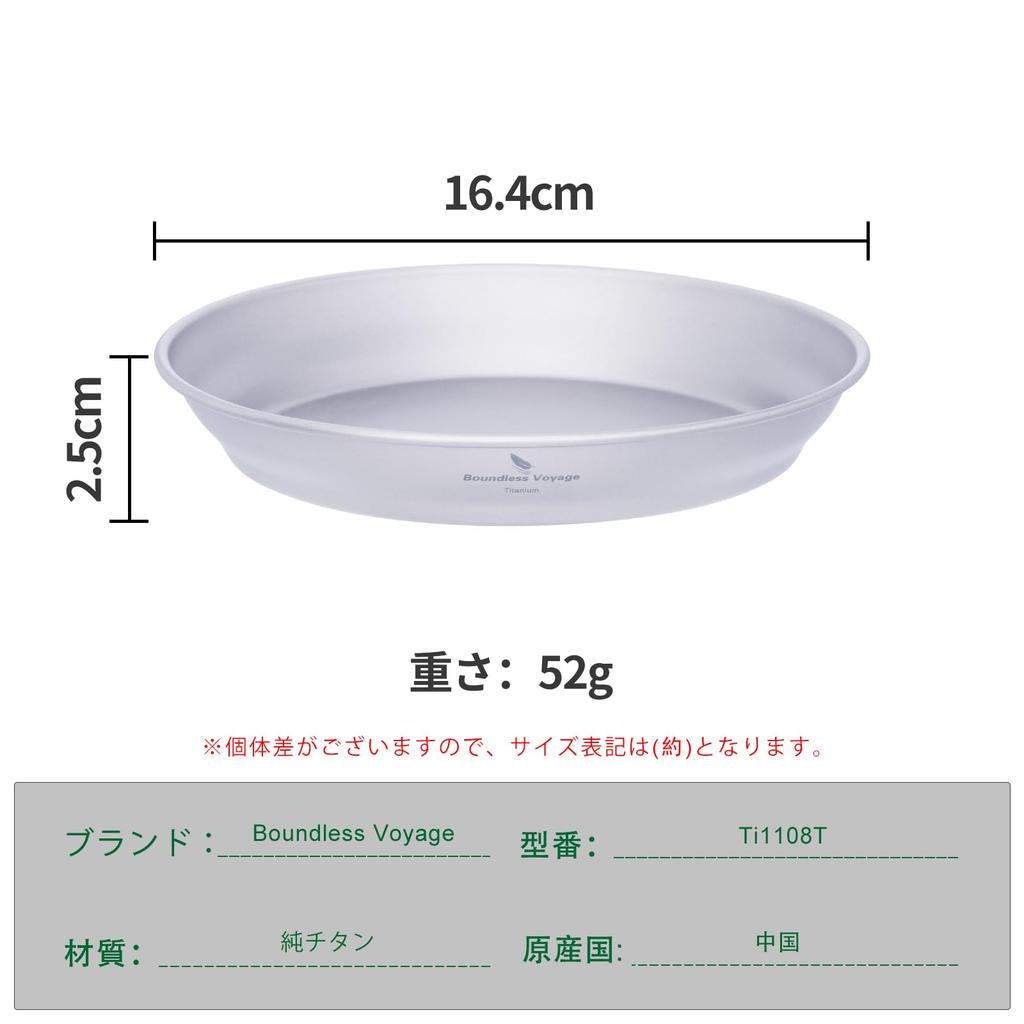 Boundless Voyage Titanium Camping Perfect for Solo and Outdoor Activities Plate, Tableware, Unbreakable, Rust-Resistant, Ultra-Lightweight, Camping,