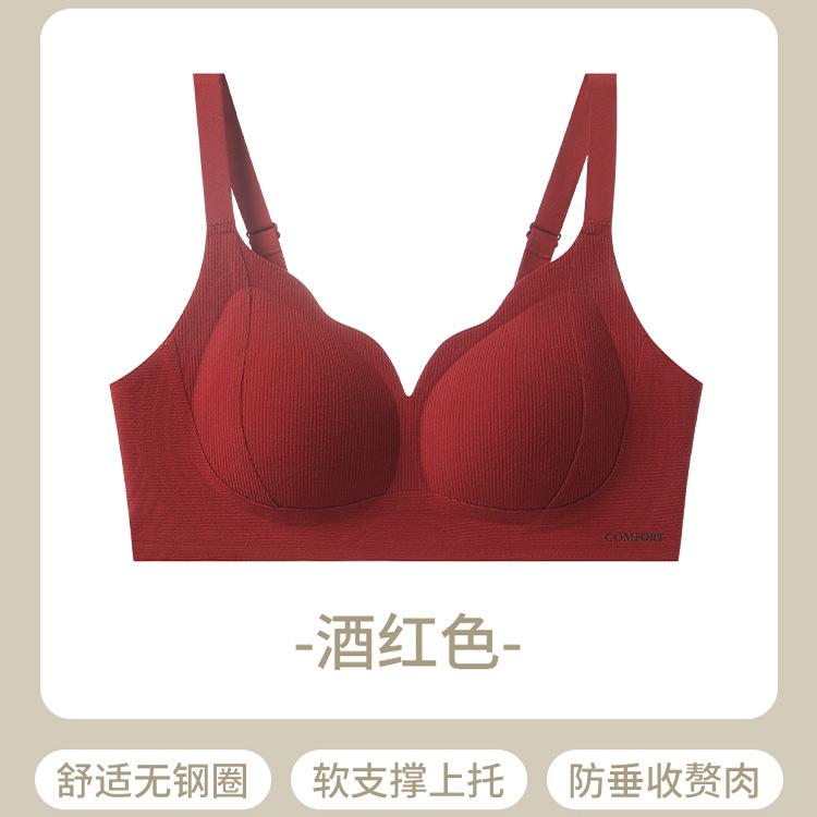 Traceless small breasts gather and close secondary breasts, pull anti-sagging soft support bra, comfortable back and breathable bra