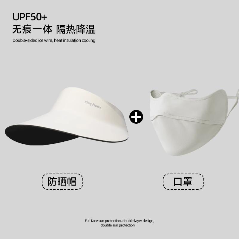 Empty Top Sunscreen Hat Women's UV Protection Summer Face Mask Mask Sun Hat Seamless Integrated Sun Hat