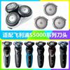 Suitable for Philips Razor S5000 Cutter Head S5080 5351 5082 S5050 Blade Cutter Net Accessories