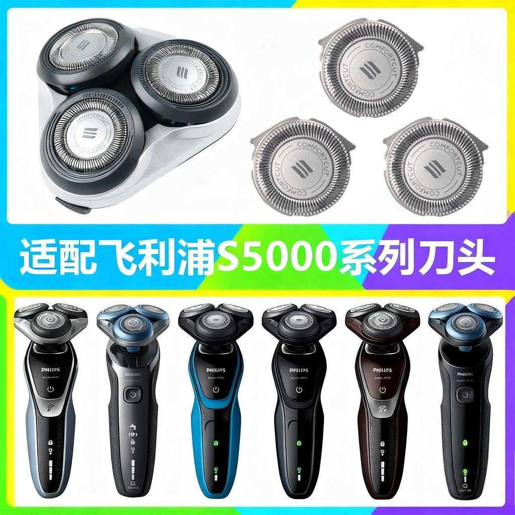 Suitable for Philips Razor S5000 Cutter Head S5080 5351 5082 S5050 Blade Cutter Net Accessories