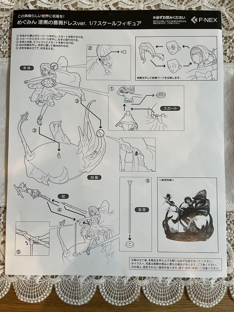 [ИСПОЛЬЗОВАН] Ф:NEX Мегумин Черная Роза Платье вер.. Фигурка в масштабе 1/7