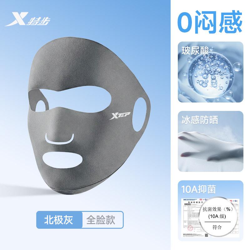 

Sunscreen Mask Outdoor Sports Running Golf Special Ice Silk Mask Open Mouth Nose Breathable Anti-UV