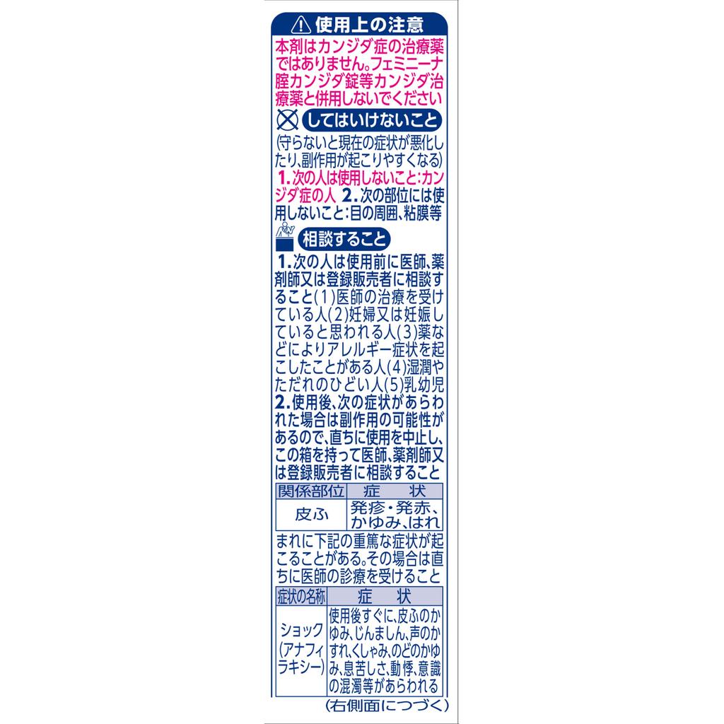KOBAYASHI Pharmaceutical Feminina Mist 30ml Other (check Locks, Tongue Cleaners, Etc.) Indications: Itching, Rashes, Eczema, Insect Bites, Dermatitis,