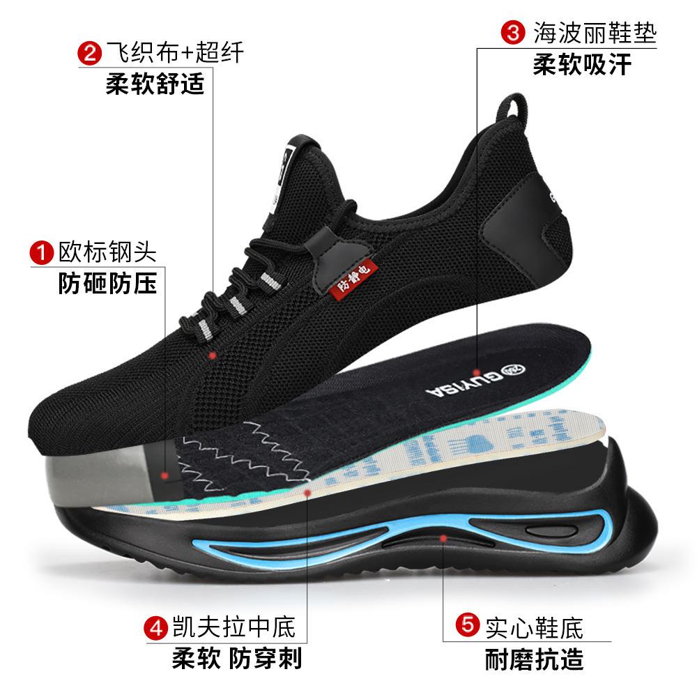 Safety shoes men's anti-smashing and anti-piercing labor insurance shoes European standard steel head shoes flying woven comfortable shoes