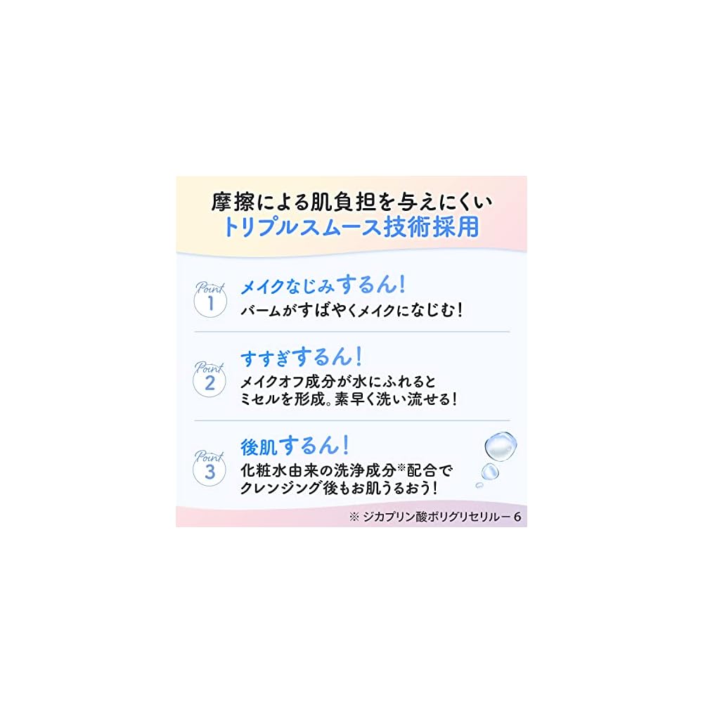 Bifesta Cleansing Balm Brightening, Dullness Care, Friction-Free