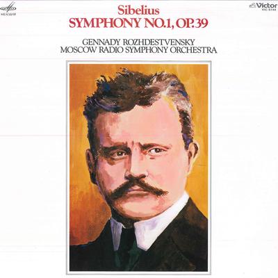 LP Record GENNADY ROZHDESTVENSKY MOSCOW RADI  Sibelius Symphony No. 1 Op. 39 VIC5144 MELODIYA 1979 Japan Obi Classical Used