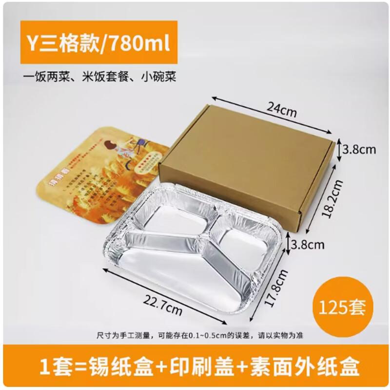 Shengbi lai Premium Aluminum Foil Meal Boxes