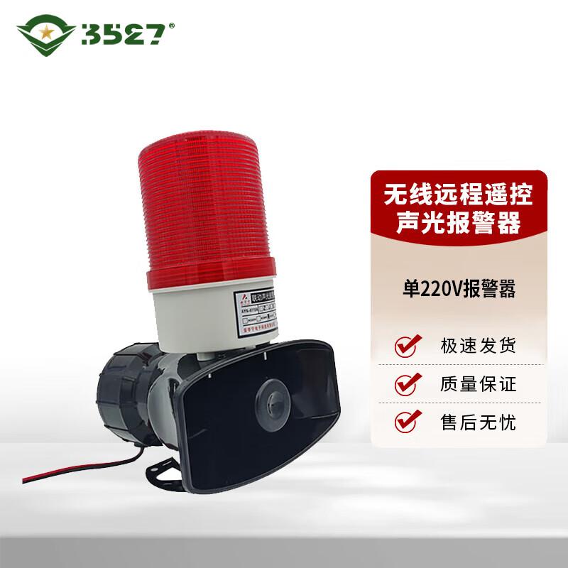 3527 Wireless Remote Emergency Alarm System