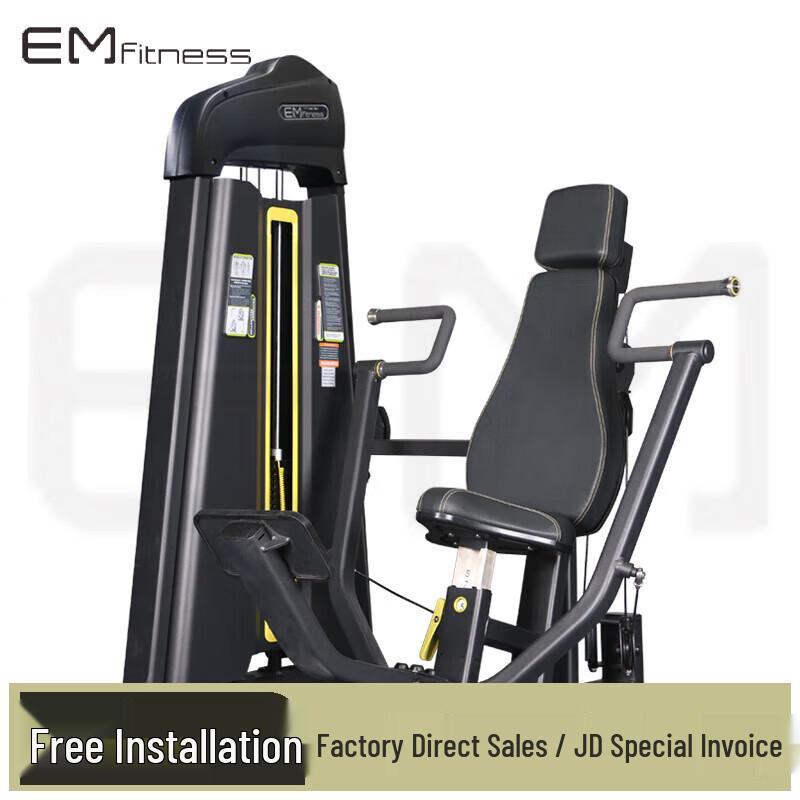 Commercial Seated Chest Press Trainer