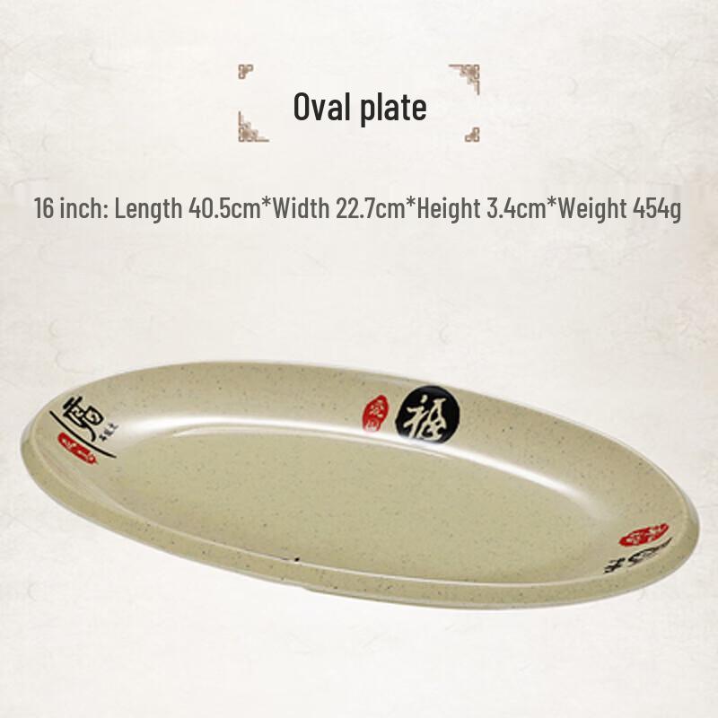 Melamine Serving Platter