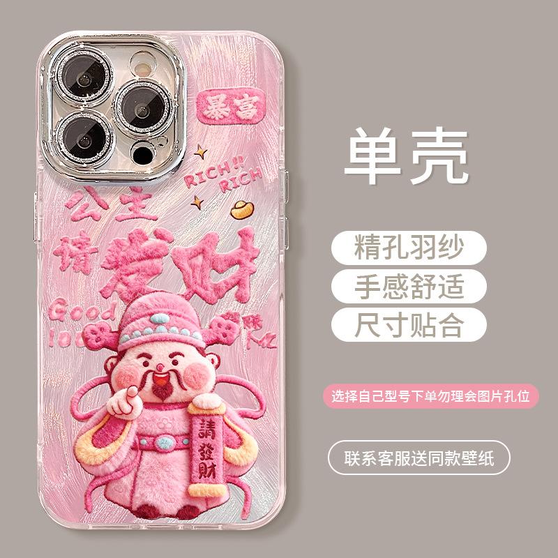 Get Rich God of Wealth Bracket Lanyard Is Suitable for Apple 17 Guofeng Mobile Phone Case Iphone15promax Cute Feather Yarn 16.