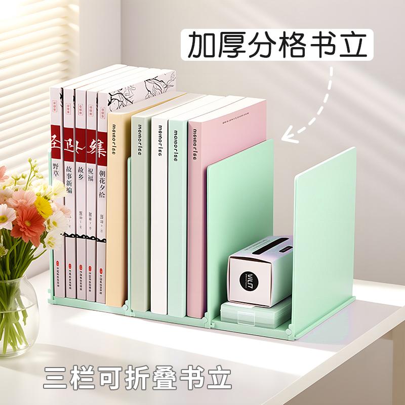 Durable Three-Compartment Transparent Bookends Reusable Non-Slip Documents Stand Stackable Thicken Desktop Bookshelf Table