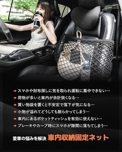 Ezo® Sekinet Car Luggage Fixing Storage Net Bag Passenger Seat Luggage Storage Box Seat Back Pocket Rear Seat Passenger Seat Storage Small Item S