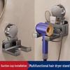 Powerful Suction Cup Hair Dryer Holder - No Drilling, Wall-Mounted, Damage-Free