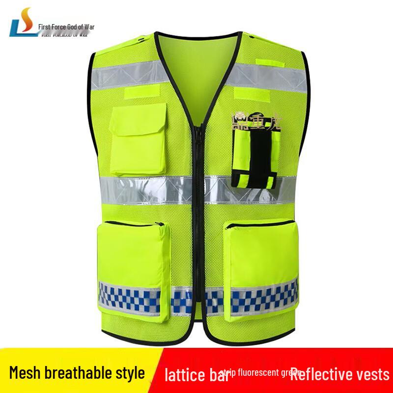 Shouli Warrior Reflective Mesh Vest