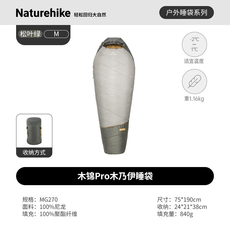 Naturehike Mukin Pro Lightweight Mummy Sleeping Bag