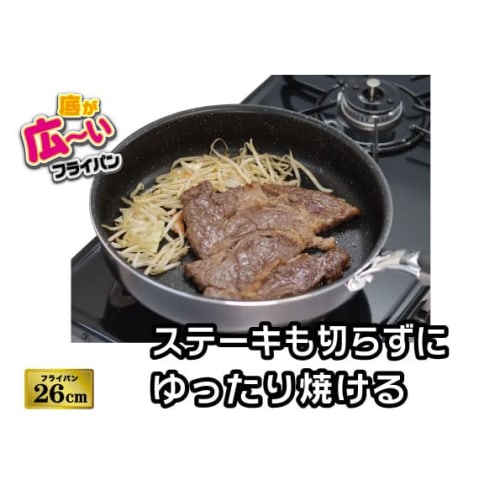 Nansen Japan Wide-Bottom Frying Pan II 26cm