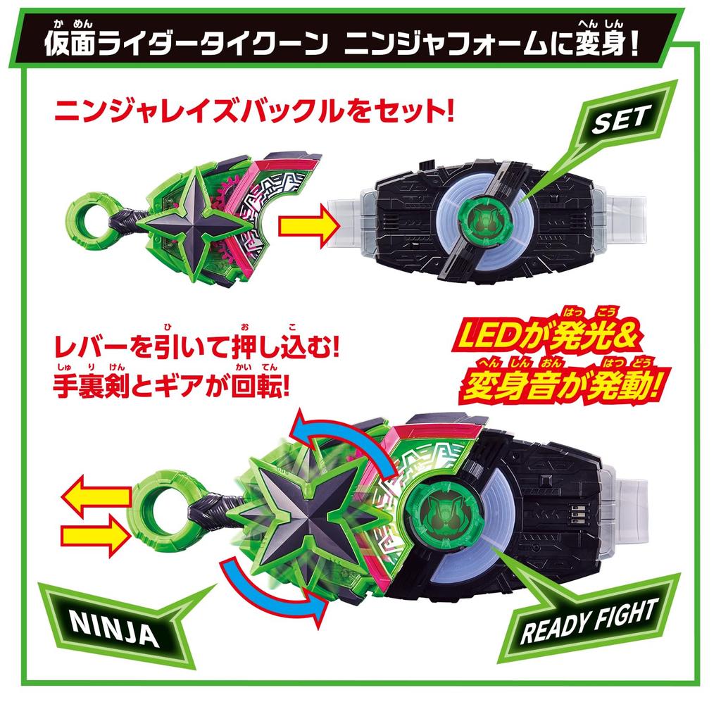 SUPER BEST DX Ninja Rays Buckle Core ID Set Kamen Rider Geets [BANDAI]
