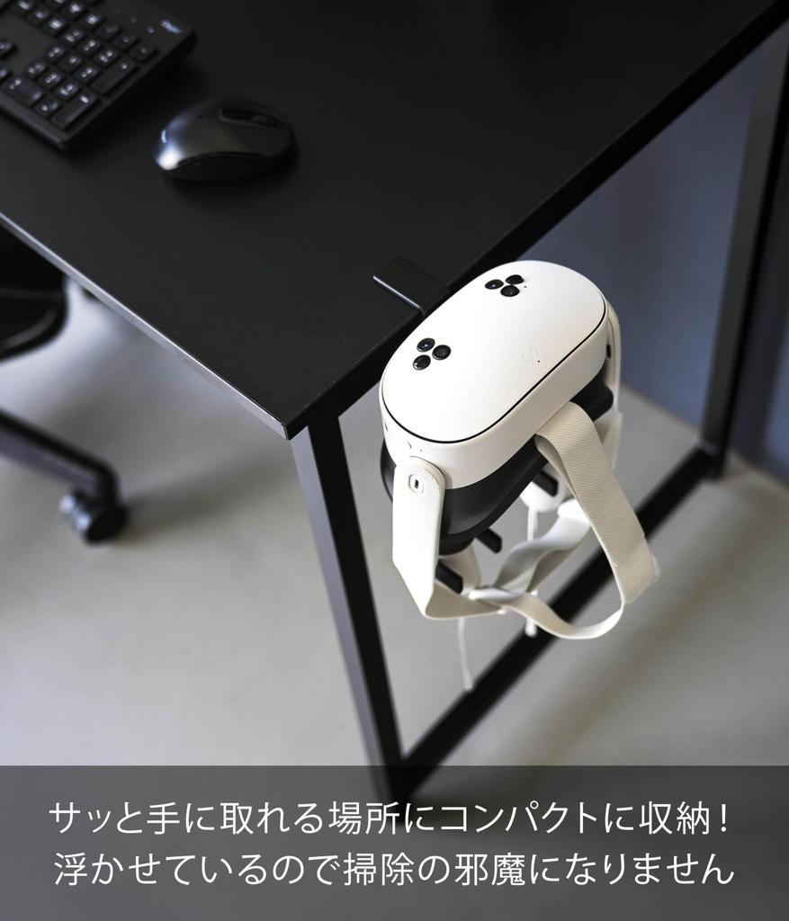 Yamazaki Smart VR Headset VR Goggle Controller Storage x x x x Stand, Desk-Mounted & Rack, Black, W15.3 D12.3 H18.7cm (5.7" 5.7" 7.7")