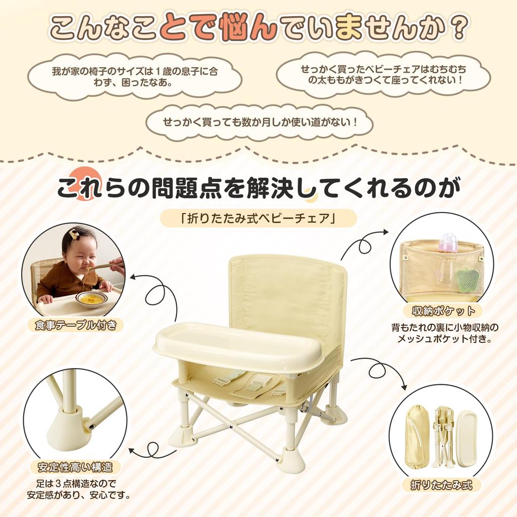 ICHIYO Baby Table Attached Baby with Storage Bag for Baby Indoor and Outdoor Dining Safety Load Capacity 15kg Baby Kids Dining Chair Chair, Chair,