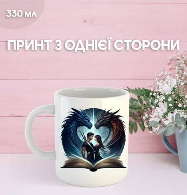 Mug Fourth Wing Novel Book Printed Ceramic Cup Fourth Wing 330ml