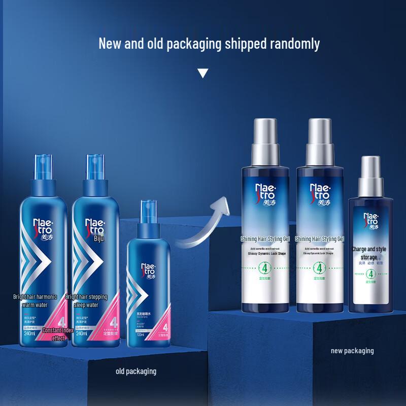 Meitao Bright Shine Hair Styling Gel